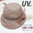 ハット レディース 帽子 UVカット 春夏ハット つば広ハット 花飾り つば広 折りたたみ メッシュ UV対策 日焼け止め 日よけ 軽量 通気性抜群 おしゃれ ...