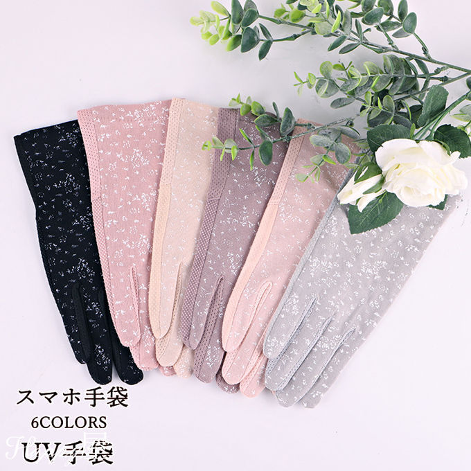 手袋 UV手袋 UVカット 涼しい プリント 手ぶくろ ショ