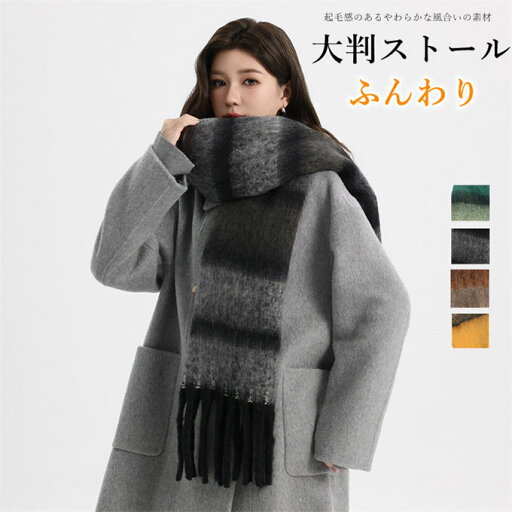 マフラー レディース 冬 ストール ショール 大判 ボリューム シャギー 巻き物 羽織 ひざ掛け フリンジ 厚手 ロング ふわふわバルキー フリンジマフラー ネックウォーマー ふわもこ 秋冬 暖かい 防寒対策 おしゃれ 送料無料 マフラー レディース 冬 ストール ショール 大判 ボリューム シャギー 巻き物 羽織 ひざ掛け フリンジ 厚手 ロング ふわふわバルキー フリンジマフラー ネックウォーマー ふわもこ 秋冬 暖かい 防寒対策 おしゃれ 送料無料