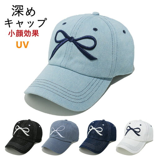 キャップ デニム帽子 レディース メンズ 深め つば広 春夏 コットン 大きめ UVカット 日除け シンプル 紫外線対策 熱中症対策 綿100% 大きい 深い 日よけ 蝶結び 無地 女性 サイズ調整 野球帽 カジュアル おしゃれ 可愛い ギフト プレゼント スポーツ アウトドア 送料無料 キャップ デニム帽子 レディース メンズ 深め つば広 春夏 コットン 大きめ UVカット 日除け シンプル 紫外線対策 熱中症対策 綿100% 大きい 深い 日よけ 蝶結び 無地 女性 サイズ調整 野球帽 カジュアル おしゃれ 可愛い ギフト プレゼント スポーツ アウトドア 送料無料