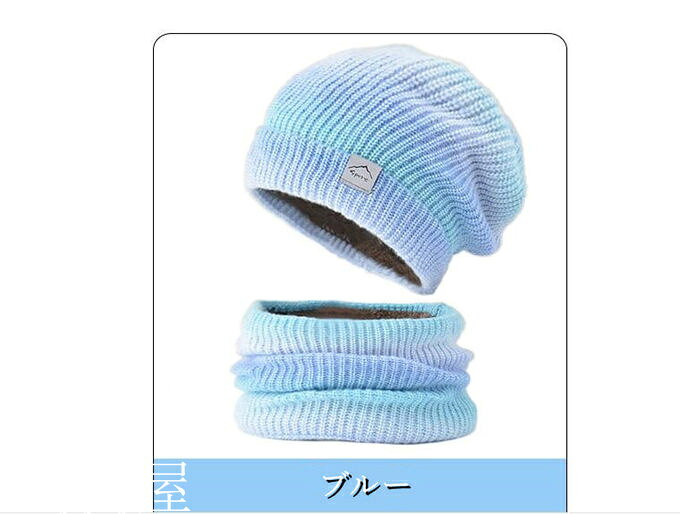 ニット帽 帽子 レディース 2点セット ネックウォーマー キャップ フェイスマスク スポーツ 厚い 防寒 防風 裏起毛 暖かい 自転車・バイク・アウトドア プレゼント ギフト 冬物 送料無料 3