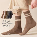 【選べる7足セット】 靴下 メンズ ブーツソックス ビジネス 高品質 綿 ソックス 綿 柔らか カジュアル おしゃれ 抗菌 防臭 紳士用 男性用 通勤 通学 秋冬 新作 送料無料