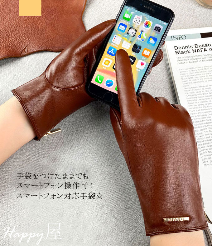 手袋 羊革 レザー手袋 レディース 秋冬 スマートフォン対応 スマホ手袋 本皮 ファスナー付き グローブ 裏ボア 防風 防寒 皮手袋 冬新作 送料無料