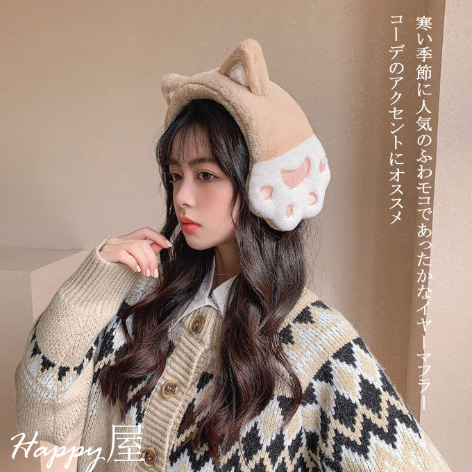 イヤーマフ 耳あて レディース ファー イヤーマフ みみあて 耳当て 猫耳 ネコ耳 秋冬 あったか ふわふわお洒落 かわいい 冬コーデ イヤーウォーマー 送料無料