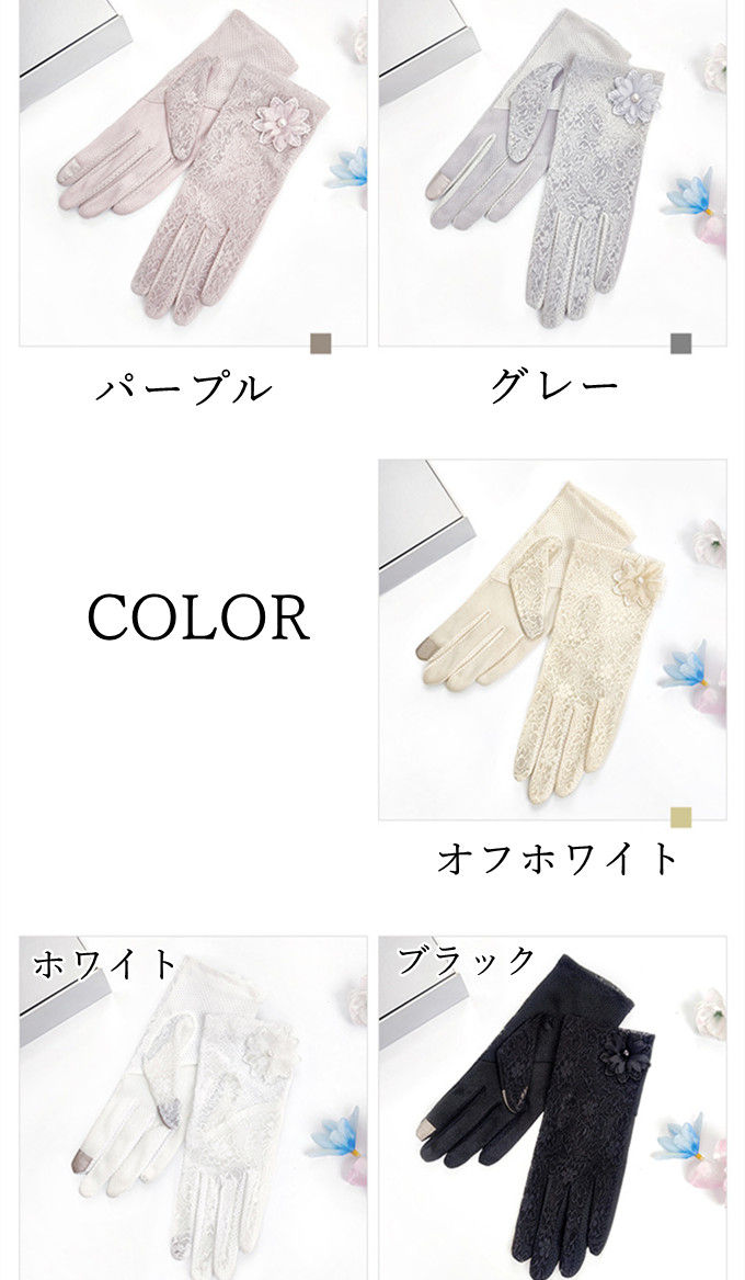 UV手袋 UVカット 手袋 レディース ショート レース手袋 シルク風 紫外線対策 グッズ 指あり レディース 薄手 日焼け対策 夏用 接触冷感 通気性 スマートフォン対応 おしゃれ かわいい 自転車 運転 ゴルフ プレゼント 送料無料