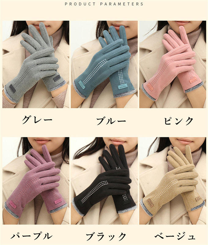 手袋 レディース 秋冬 おしゃれ かわいい 暖かい スマホ タッチパ対応 グローブ タブレット スマホ対応 手ぶくろ 防寒 防風 保温 裏起毛 寒さ対策 手首 スマホ手袋 5本指 通勤 OL 通学 普段使い プレゼント ギフト 送料無料