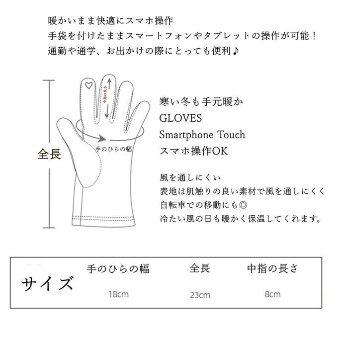 手袋 レディース 秋冬 おしゃれ かわいい 暖かい スマホ タッチパ対応 グローブ タブレット スマホ対応 手ぶくろ 防寒 防風 保温 裏起毛 寒さ対策 手首 スマホ手袋 5本指 通勤 OL 通学 普段使い プレゼント ギフト 送料無料