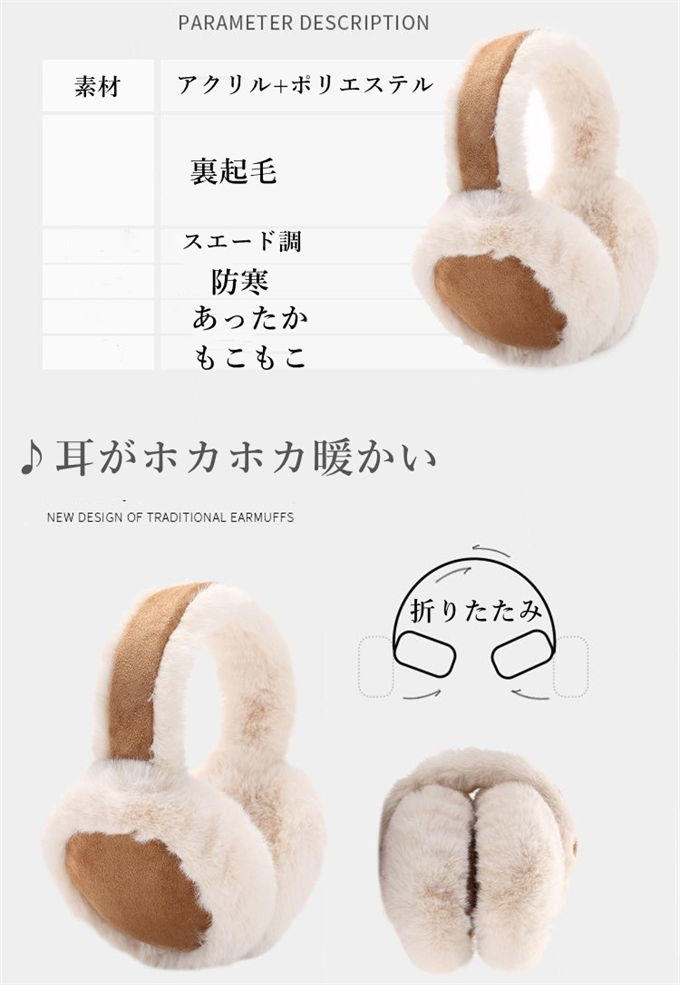 耳当て 耳あて みみあて イヤーマフ 防寒 レディース ファー 耳カバー 折り畳み イヤーマフラー ボア付き 裏起毛 冬物 アウトドア ふわふわ おしゃれ スエード調 新作 送料無料