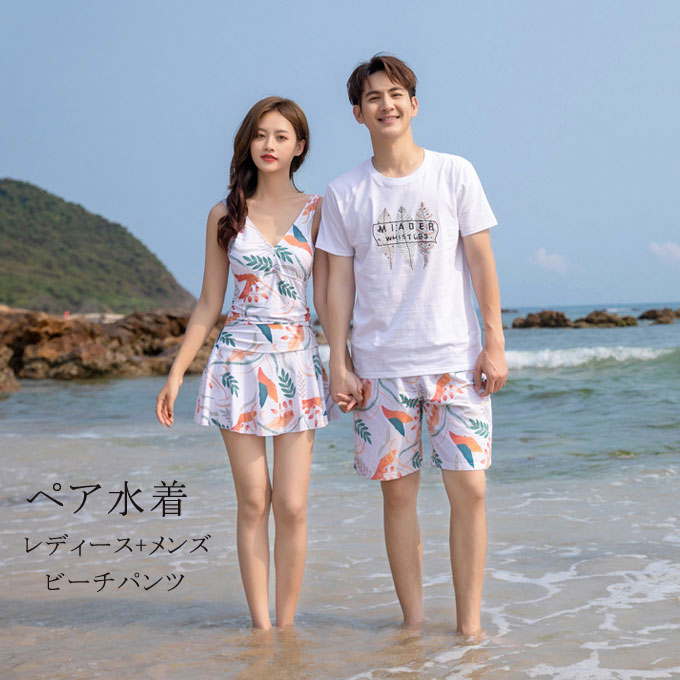 大きいサイズ 水着 ペア水着 まとめ買いでお得!カップル レディース ビキニ 大人可愛い水着 メンズ ビーチパンツ サーフパンツ スチールサポートとパッド付き 体型カバー水着 花柄 露出控えめ