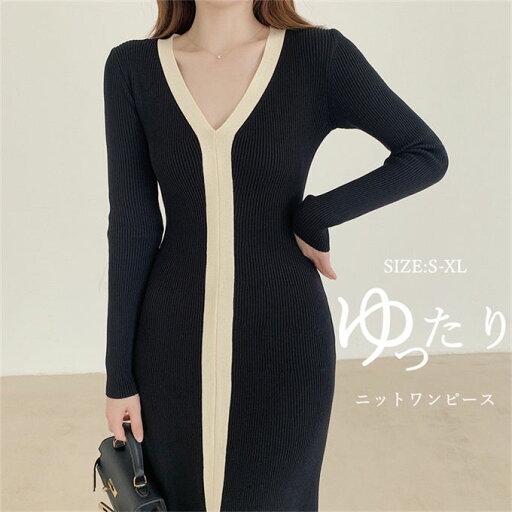 ニットワンピース レディース Vネック ロング丈 プルオーバー 長袖 リブ インナー 体型カバー 着回し 大人 可愛い カジュアル 通勤 オフィス 韓国ファッション 秋冬 送料無料 ニットワンピース レディース Vネック ロング丈 プルオーバー 長袖 リブ インナー 体型カバー 着回し 大人 可愛い カジュアル 通勤 オフィス 韓国ファッション 秋冬 送料無料