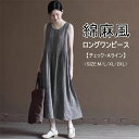 ノースリーブワンピース チェックワンピース ロングワンピース ワンピース ノースリーブ クルーネック ポケット付き フリル 綿麻風 カジュアル チュニック 大きいサイズ ゆったり おしゃれ キレイめ 着瘦せ 大人 20代 30代 40代 50代 60代 夏 夏服 送料無料(4)