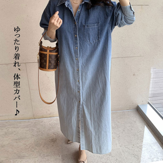 デニムワンピース ロング丈 シャツワンピース デニムシャツ レディース 長袖 オシャレ 羽織る 体型カバー ゆったり 女性 通学 通勤 春 トップス 送料無料