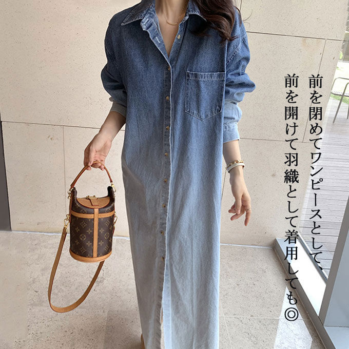 デニムワンピース ロング丈 シャツワンピース デニムシャツ レディース 長袖 オシャレ 羽織る 体型カバー ゆったり 女性 通学 通勤 春 トップス 送料無料