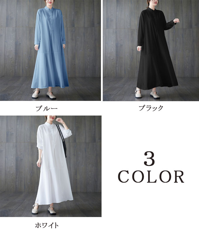 シャツワンピース 長袖 ワンピースレディース 立襟 ロングワンピース ロングワンピ マキシ シンプル ゆったりカジュアル 体型カバー 大きいサイズ 春夏 送料無料