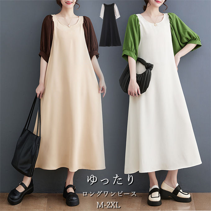 半袖 ワンピース ロングワンピース レディース Aライン バイカラー切り替え ゆったり 大きいサイズ 体型カバー きれいめ おしゃれ 通勤 入園式 卒業式 デザイン フォーマル お出かけ 夏 送料無料