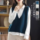ニットベスト レディース Vネック ショート丈 カシミア 無地 ノースリーブ トップス インナー 重ね着 コーデ シンプル 5色 通学 通勤 柔らかい 保温 大...
