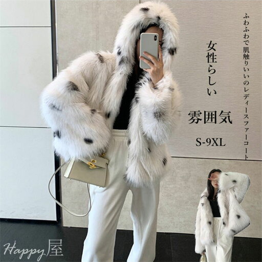 レディース 毛皮コート ファーコート ショート丈コート ファージャケット 超美形コート フェイクファー フード付き 大きいサイズ アウター おしゃれ 上着 暖かい 秋冬 防寒 高級素材 新作 送料無料 レディース 毛皮コート ファーコート ショート丈コート ファージャケット 超美形コート フェイクファー フード付き 大きいサイズ アウター おしゃれ 上着 暖かい 秋冬 防寒 高級素材 新作 送料無料