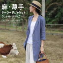 テーラードジャケット 七分袖 レディース ミドル丈 ロングジャケット スーツジャケット 羽織 スーツ サマースーツ お尻隠れる 無地 カジュアル オフィスカジュ...