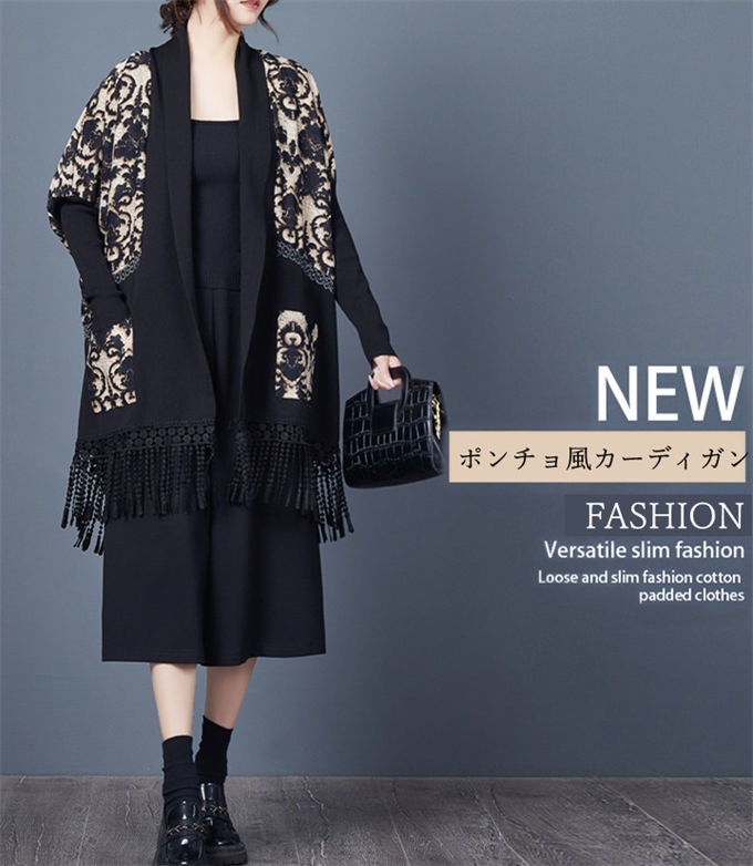 カーディガン 羽織 マント コート ジャケット ポンチョ レディース ポンチョ風カーディガン マント 羽織り ロング丈 プリント ゆったり 大きいサイズ 暖かい 防寒 秋冬 OL 通勤 フォーマル カジュアル アウター レイヤード オーバーサイズ 送料無料