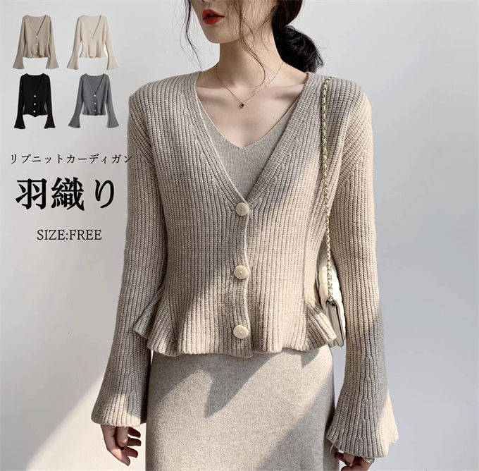 Rakuten - カーディガン レディース 秋 秋服 トップス ニット フリル袖 カーデ ショート Vネック ボリューム袖 長袖 羽織り ニットカーディガン 冬 30代 40代 50代 送料無料