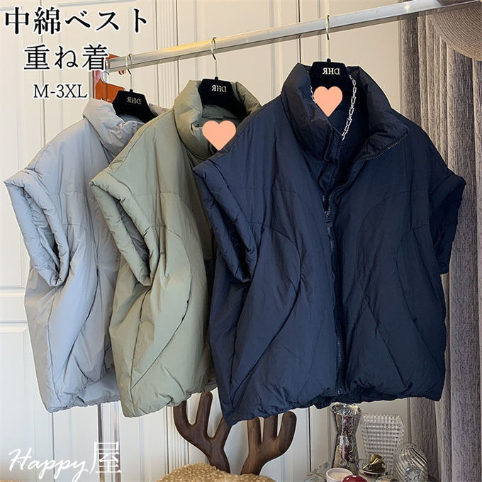 中綿ベスト レディース 中綿 アウター 立ち襟 ジャケット コート 無地 重ね着 大きいサイズ 着痩せ カジュアル 通勤OL 韓国ファッション 厚手 暖かい 秋冬 送料無料