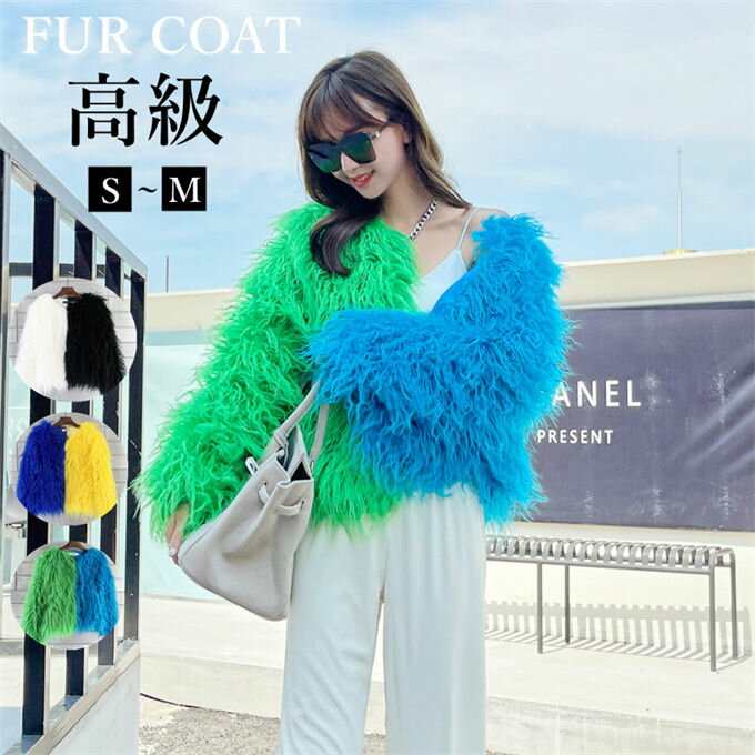 ファーコート レディース フェイクファー アウター バイカラー 羽織り 軽量 防風 防寒 ふんわり 暖かい あったか ショット丈 ボリューム カジュアル ゆったり 体型カバー 大きいサイズ 着痩せ 可愛い 防寒コート 冬服 上着 おしゃれ きれいめ チベットファー風 送料無料