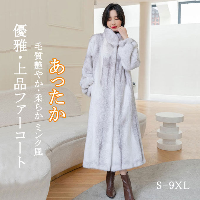楽天市場】ミンク コート シルバーフォックス トリミング