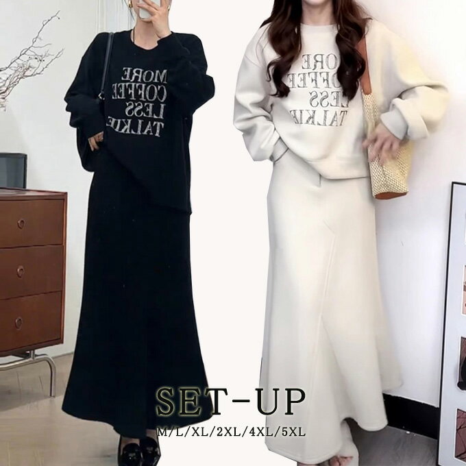 セットアップ スウェット レディース トレーナー トップス マーメイド スカート ロングスカート プリント ルームウェア 2点セット 上下セット ゆる 大きいサ...