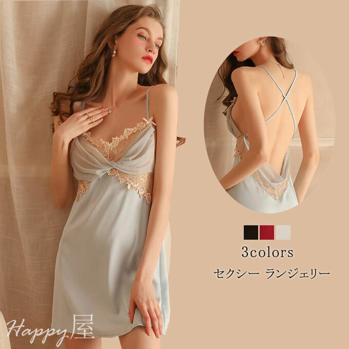 パジャマ キャミソールワンピースレディース ファッション 女性ルームウェア シルク調 レース付き セクシー ランジェリー 春 夏 ナイトウェア 部屋着 送料無料