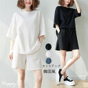 セットアップ レディース 2点セット スウェット Tシャツ+ショートパンツ シンプル 無地 スポーツ 大きいサイズ 着痩せ 韓国 ファッション 夏 カジュアル きれいめ OL 通勤 送料無料