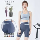 ヨガウェア 上下セット 体型カバー トップス ヨガレギンス 吸汗 速乾 可愛い スポーツウェア フィットネスウェア レディース ホットヨガ 伸縮性 スポーツブラ...