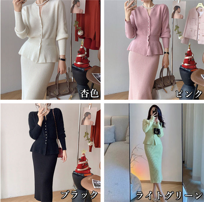 セットアップ 上下セット ニットワンピース 2点セット レディース ニットカーディガン タイトスカート おしゃれ 可愛い 着やせ 上品 エレガント 秋冬ドレス 結婚式 二次会 フォーマル 通勤 オフィス 春 秋 冬 送料無料