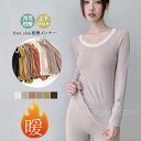 インナー インナーウェア 婦人 インナーセット レースランドネック ドラロン 発熱インナー 上下セット インナーシャツ 裏起毛 タイツ レギンス ストレッチ 無...