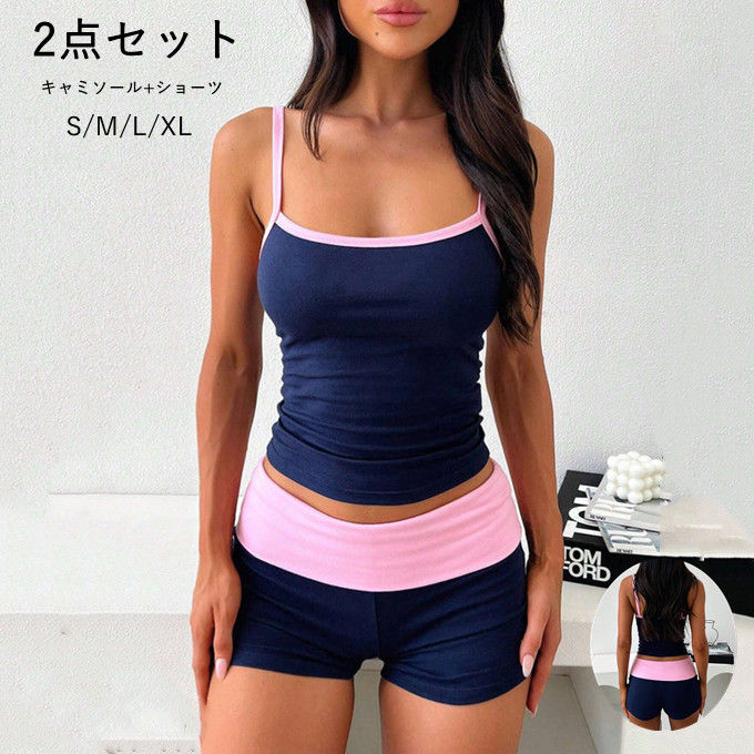 ■商品特徴 配色パイピングがアクセントのキャミソールとショーツの2点セットアップです。 細いストラップ+浅いUネックデザインで女性らしい雰囲気を演出、クロップ丈トップスでウエストラインを強調。 ショーツは幅広い配色ウエストバンド付きハイウエスト設計、お腹を優しくカバーしずり落ちにくい。 全体高ストレッチ素材で体の動きにしっかり追随、タイトなのに締め付け感が少ない着心地です。 ヨガ、ジムトレーニング、スポーツウェア、ルームウェア、寝間着、夏の室内着、インナーセット 【関連キーワード検索】2点セット セットアップ キャミソール ショーツ クロップトップス 配色トリム 細ストラップ タイトフィット ハイウエストショーツ パイピングデザイン 体にフィット ストレッチ素材 伸縮性抜群 柔らかニット 肌触り良好 着痩せ 着回し エレガント フェミニン セクシー 大人可愛い ママコーデ 20代 30代 40代 50代 ルームウェア 寝間着 ヨガウェア ジムウェア トレーニング デイリーカジュアル インナーセット 部屋着 ナイトウェア レディースファッション ギフト プレゼント 韓国ファッション 春夏 送料無料 ■商品仕様 カラー：ライトブルー ダークブルー ブラックグレー 素材： ポリエステル ※当店スタッフの個人的な感想になります。お客様により、感じ方等異なる場合がございますので、あくまでもご参考としてご利用ください。 ■サイズ表： ｜S ｜ 着丈35cm ｜バスト76cm ｜ 総丈30cm ｜ ウエスト58cm ｜M ｜ 着丈36cm ｜バスト80cm ｜ 総丈31cm ｜ ウエスト62cm ｜L ｜ 着丈37.5cm｜バスト82cm ｜ 総丈32cm ｜ ウエスト66cm ｜XL ｜ 着丈39cm ｜バスト90cm ｜ 総丈33cm ｜ ウエスト70cm ※採寸方法により誤差が生じる場合がございます。 ■備考 ・掲載画像につきましては、撮影環境【室内・野外・天候】等、お客様の閲覧されますパソコンや携帯電話キャリアによって、実際の商品とは多少異なったお色に見える場合も御座いますので予めご了承下さいませ。 ・生産ロットによっての生地の色味や濃淡・質感が異なる場合がございます。 ・何か質問がございましたら、お気軽にメールにてご連絡ください。