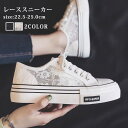 スニーカー レディース ローカット レース チュールスニーカー カジュアル かわいい 歩きやすい 履きやすい シースルー 透け感 シンプル 靴 通勤 通学 レーススニーカー 送料無料