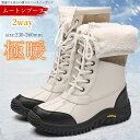 ムートンブーツ 防水 防滑 レディース ロング 2way ボア ファー スノーブーツ 雪国 滑らない 靴 くつ 編み上げ ショートブーツ 裏起毛 極暖 歩きやす...
