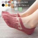 フットカバー レース 靴下 レディース 2足セット くつ下ソックス 透け感 2足セット かわいい 大人 可愛い おしゃれ 女子 夏物 母の日 プレゼント 実用的...