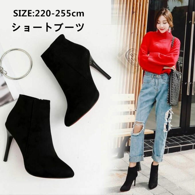 【10％OFFクーポン対象】ブーティー ショートブーツ ブーツ レディース ピンヒール ハイヒール 裏起毛 暖かい 滑り止め 痛くない 疲れ..