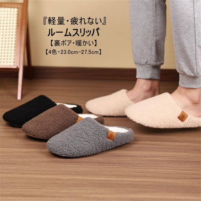 スリッポン メンズ ルームシューズ 室内 レディース　モックシューズ アウトドア ルームスリッパ 軽量 ..