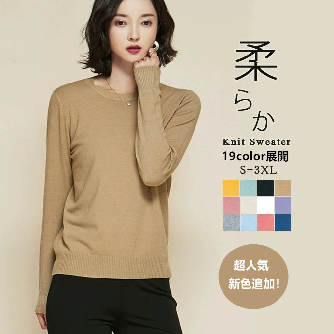 セーター ニット レディース 長袖 丸首 リブ編み プルオーバー トップス 無地 薄手 おしゃれ カジュアル 春物 秋服 冬服 新作 送料無料