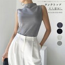 サマーニット トップス ノースリーブ タンクトップ オフィス ハイネック 夏 涼しい 着回し 体型カバー レディース インナー 20代 30代 40代 きれいめ...