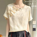 ブラウス シルク シャツ 半袖 レディース トップス チャイナ風 チャイナボタン 中華風 tシャツ サテン 斜めボタン プリント Uネック シャツブラウス 滑らか ひんやり 高品質 光沢感 透けない 大人 きれいめ 上品 エレガント ゆったり 夏 送料無料(4)