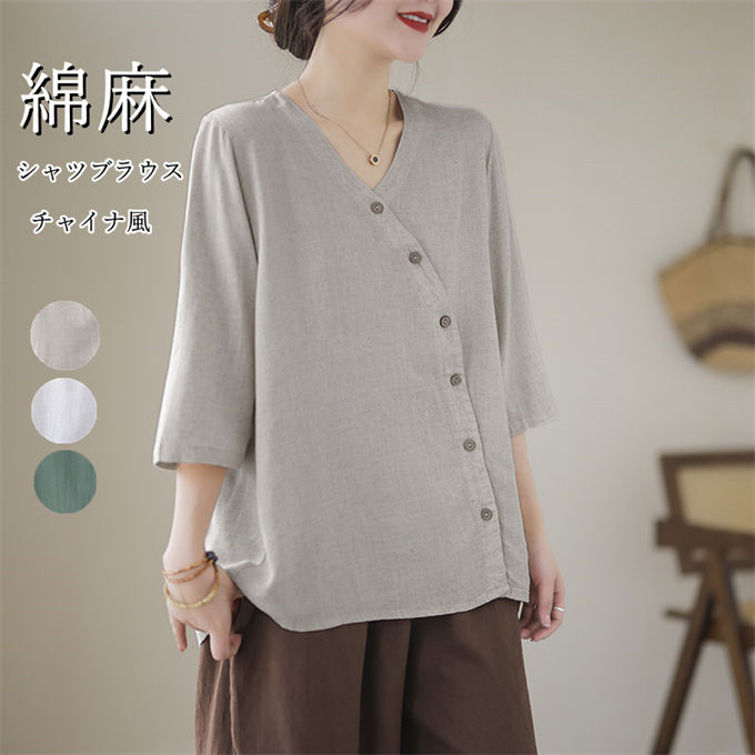 シャツブラウス レディース 綿麻 Vネック トップス 斜めボタン チャイナ風 無地 オフィス ビジネス カジュアル 大きいサイズ ゆったり 着痩せ きれいめ 通勤 着回し お洒落 レトロ 夏物 送料無料