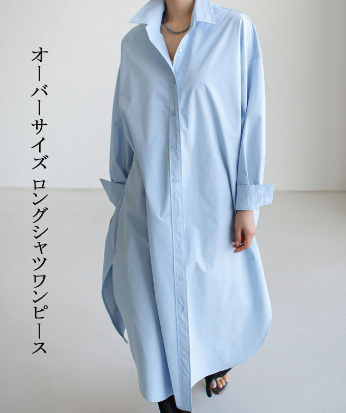 シャツワンピース ロングワンピース レディース 綿 カジュアル 長袖 シャツブラウス 羽織り ロングワンピ マキシ ワンピース ロングシャツ 大きいサイズ 体型カバー 秋 新作 送料無料