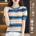 【限定☆通常2,780円→1,946円!】サマーニット レディース 半袖 tシャツ トップス プルオーバー 透かし編み 透け感 ゆったり 大きいサイズ ボーダー...
