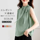 シフォン シャツブラウス レディース ノースリーブ タンクトップ キャミソール 蝶結び リボン付き 立ち襟 トップス お出かけ お洒落 かわいい きれいめ フォーマル 通勤 仕事 オフィス ファッション エレガント 20代 20代 30代 40代 50代 送料無料