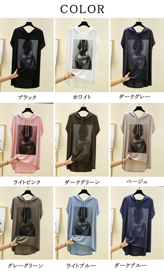 フード付きTシャツ 半袖 レディース パーカー 薄手 ロンT 夏 Tシャツ ゆったり 体型カバー カットソー モダール 柔らかい トップス フード付き カジュアル プリント tシャツ プルオーバー カジュアル おしゃれ 送料無料