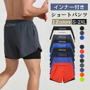 ランニングパンツ メンズ レディース 2層 インナー付き 春 夏 ジムウェア ショートパンツ レギンス 一体型 ランパン 速乾 短パン ランニングウェア ショート丈 ハーフパンツ ポケット付き トレーニングウェア スポーツ用 動きやすい おしゃれ 送料無料