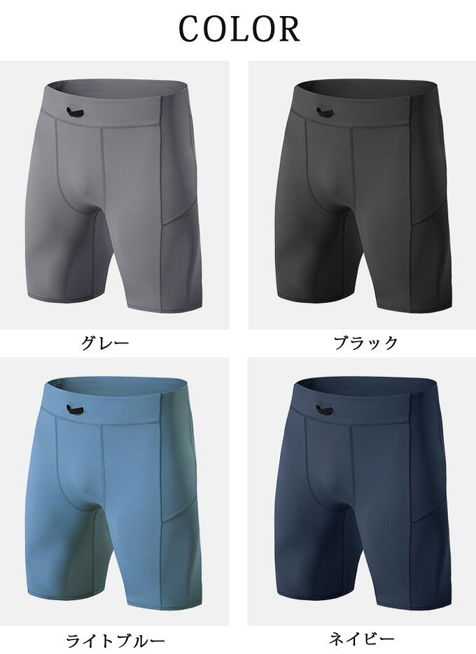 スポーツタイツ コンプレッションタイツ メンズ 5分丈 ショートパンツ スポーツウ...