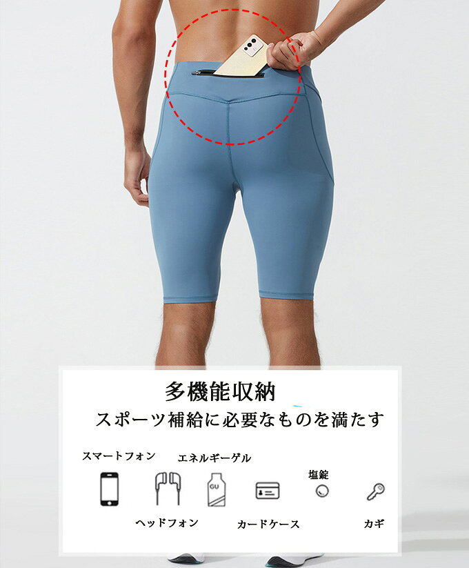 スポーツタイツ コンプレッションタイツ メンズ 5分丈 ショートパンツ スポーツウ...